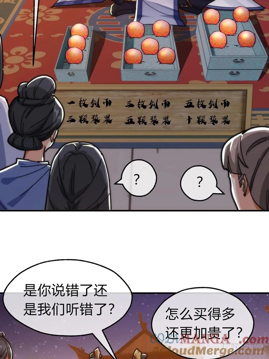 105话 道侣双修 第7页