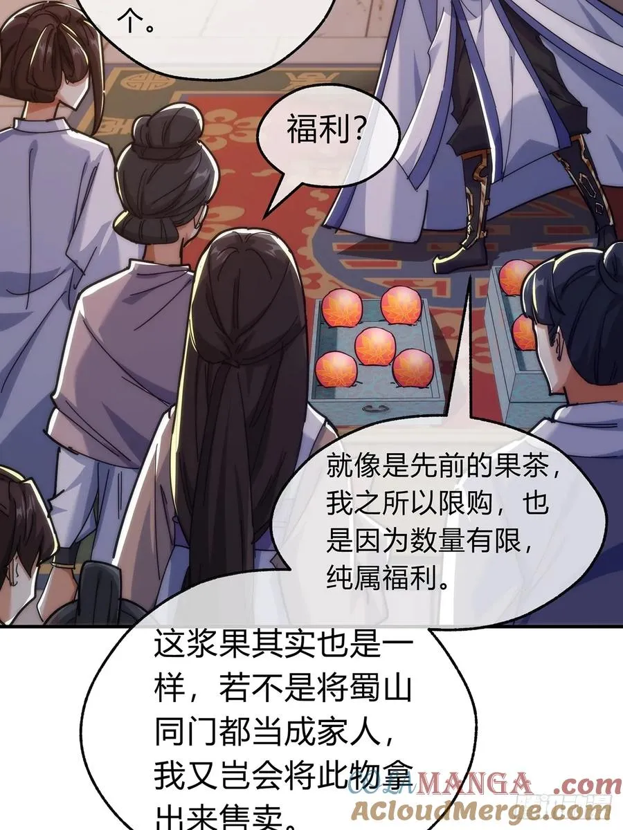 105话 道侣双修 第10页