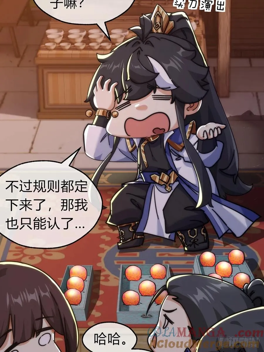 105话 道侣双修 第13页