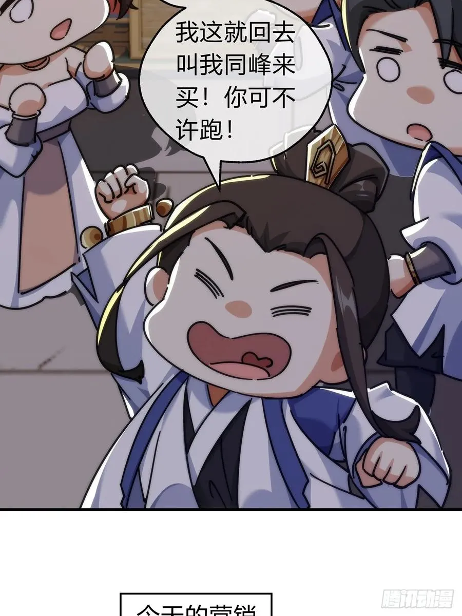 105话 道侣双修 第14页