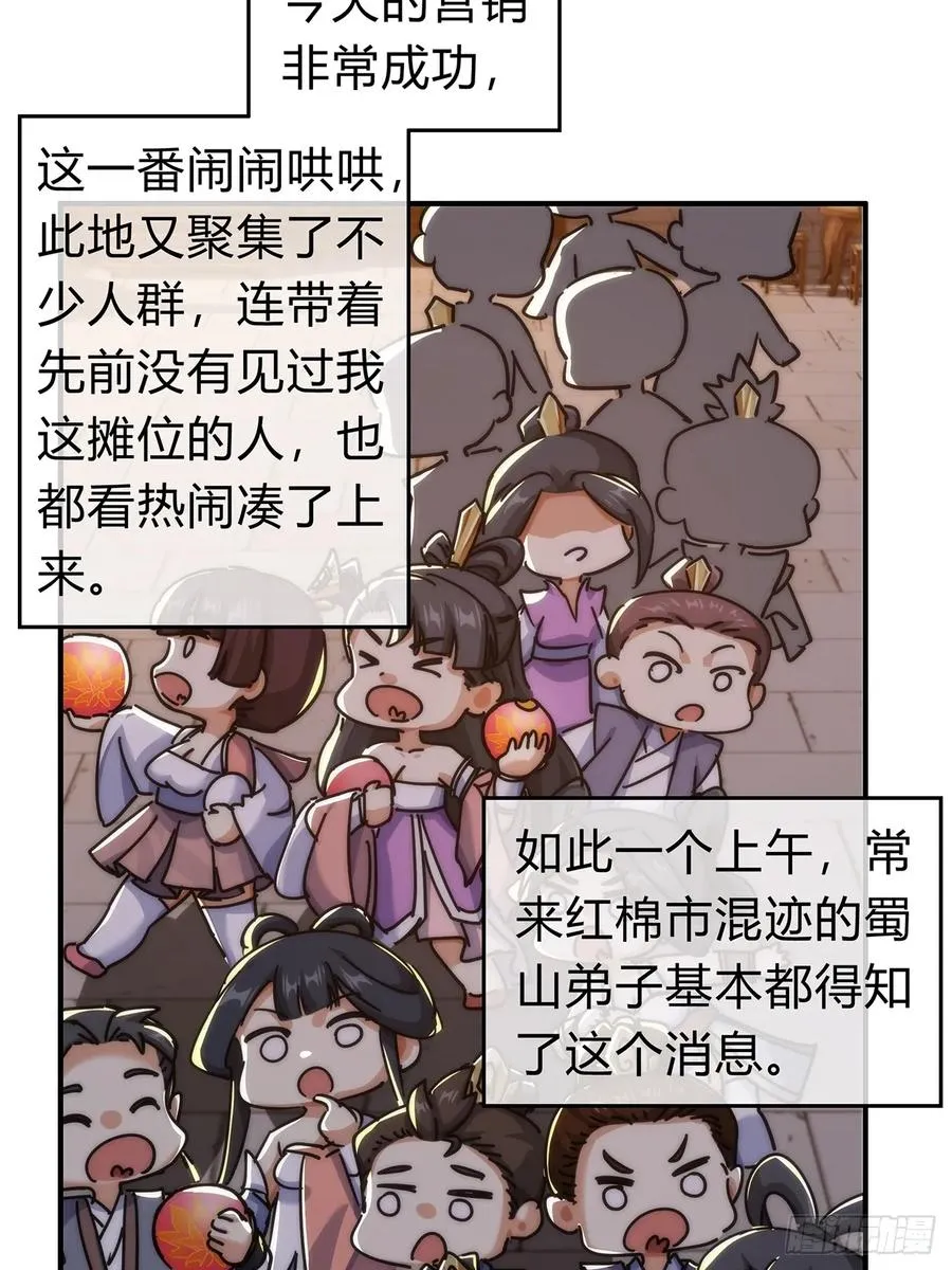 105话 道侣双修 第15页
