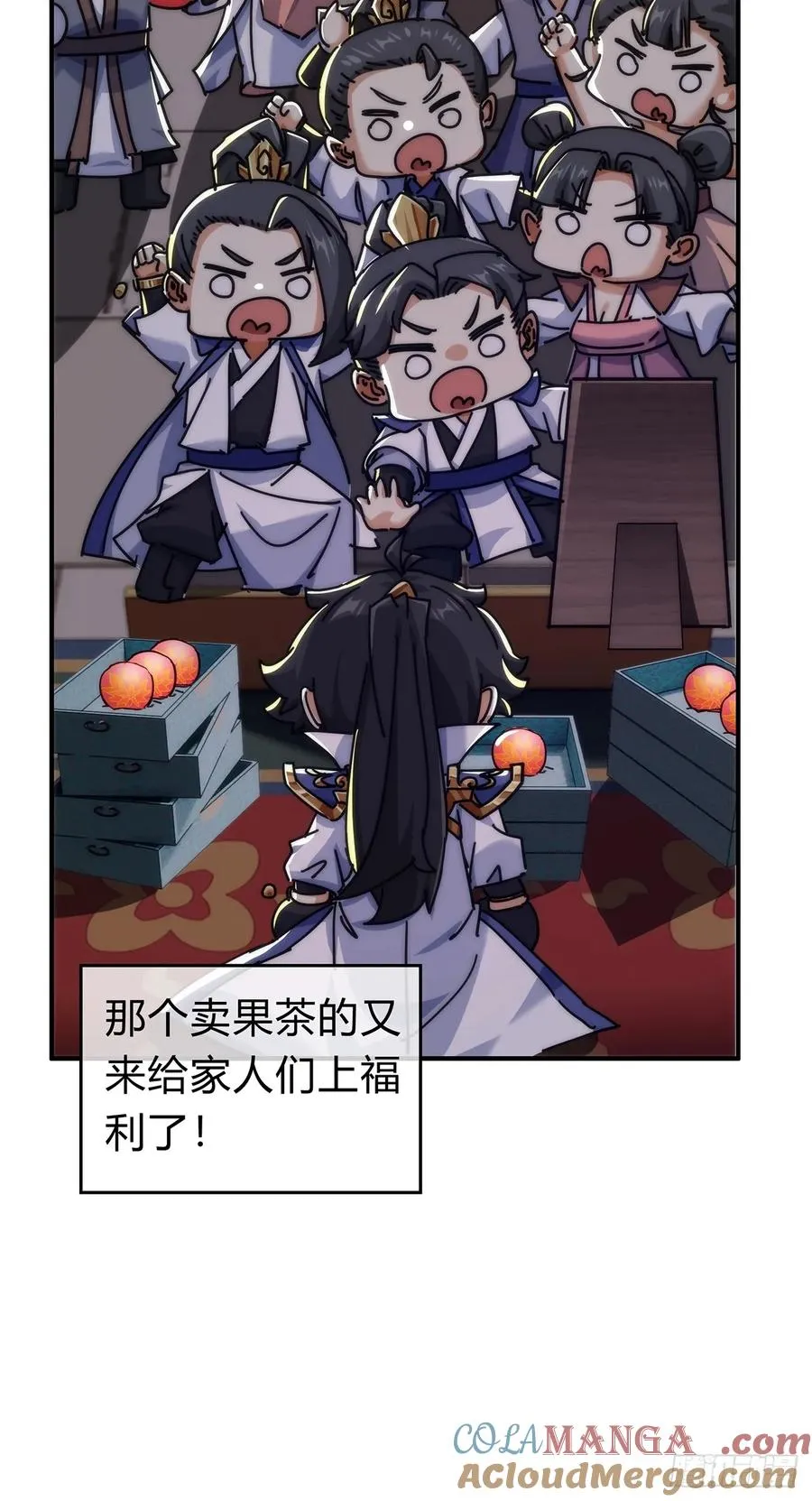 105话 道侣双修 第16页