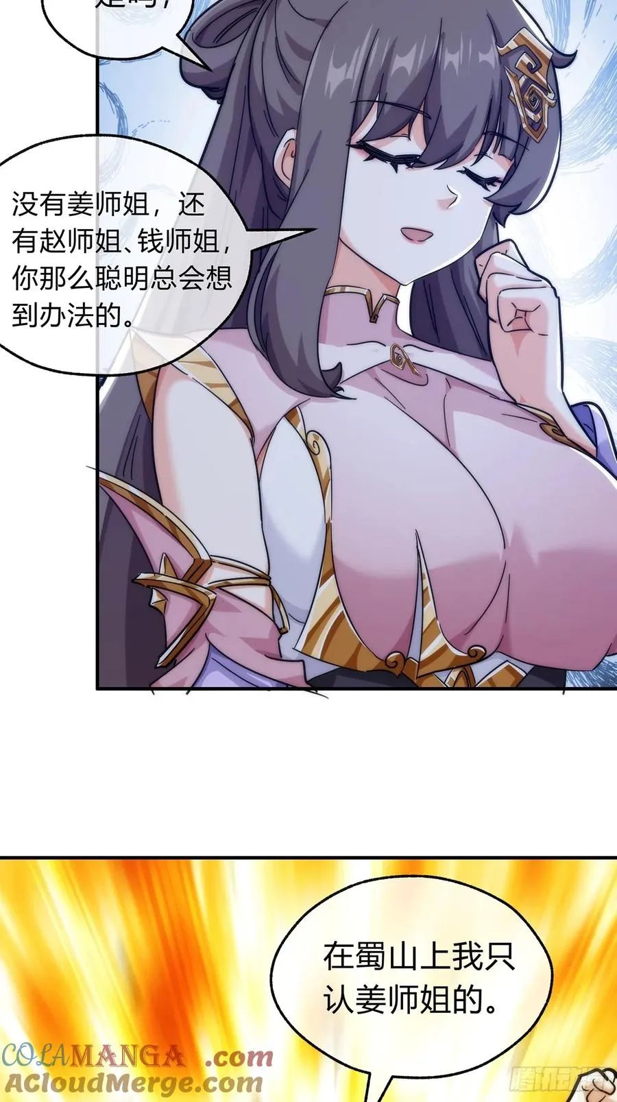 105话 道侣双修 第19页