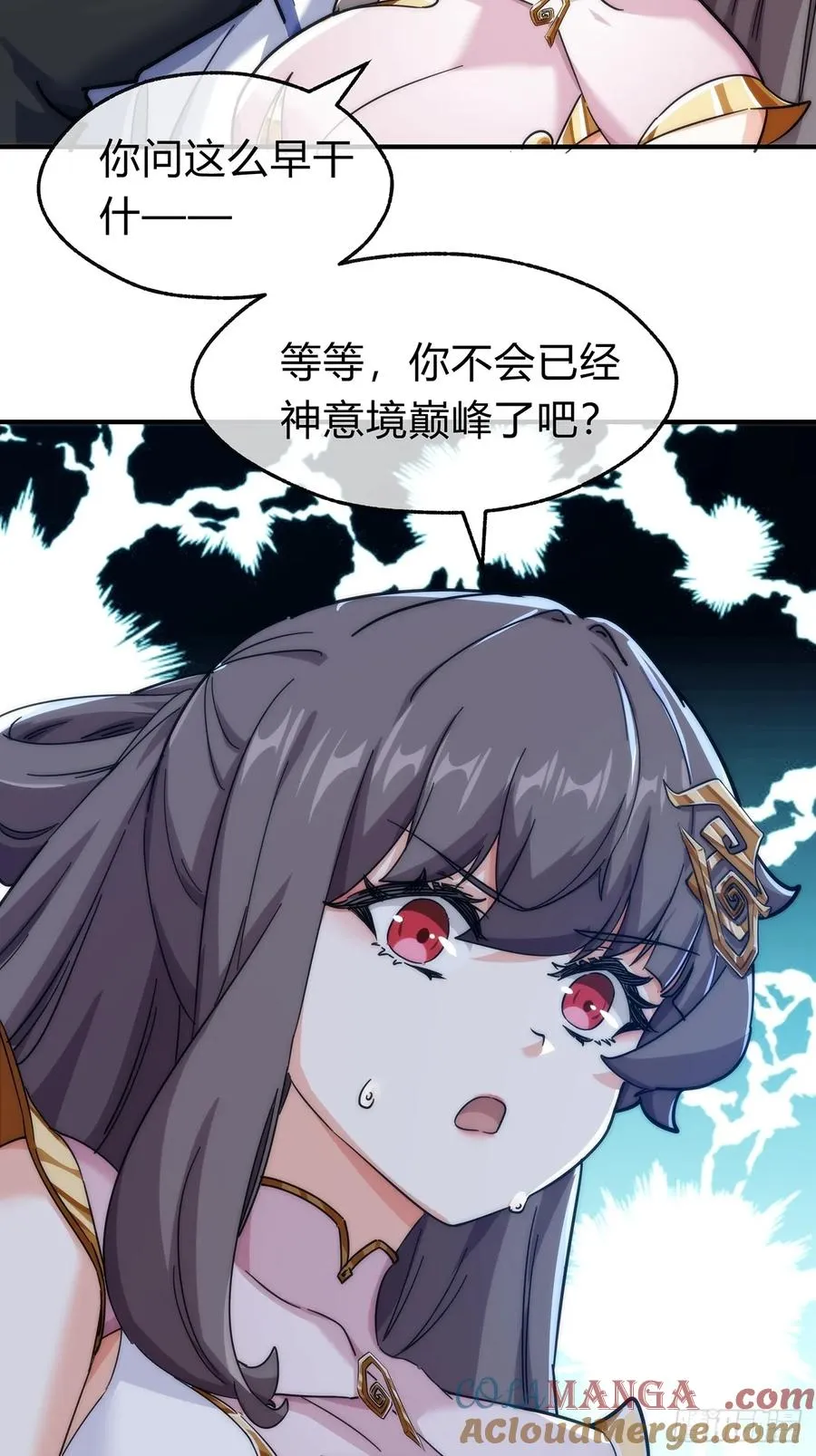 105话 道侣双修 第22页
