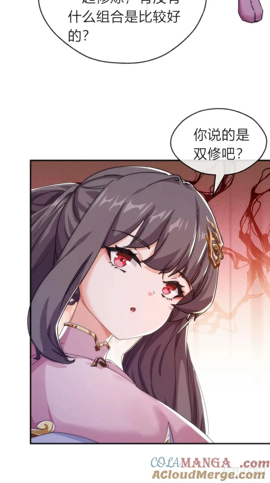 105话 道侣双修 第40页