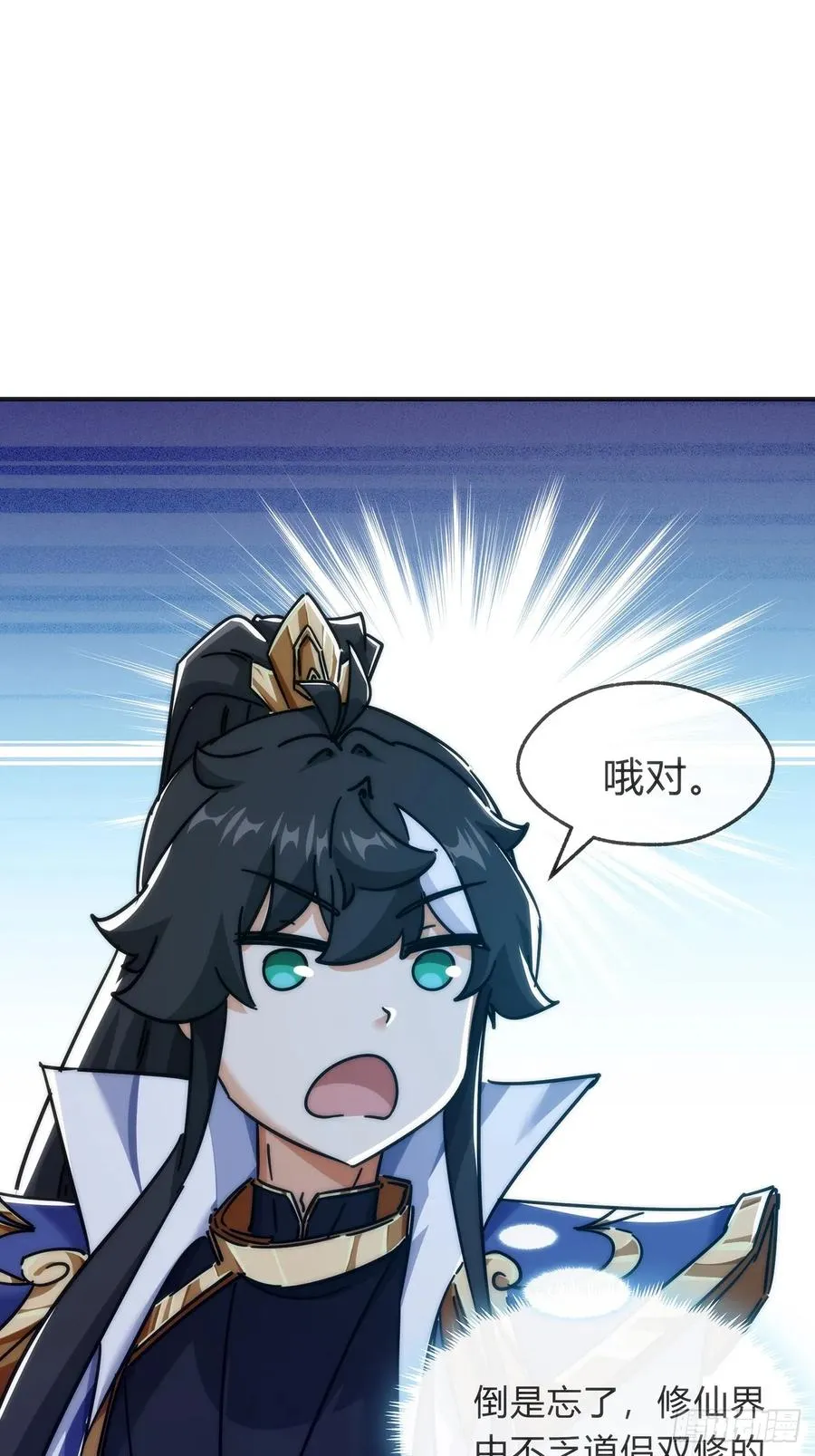 105话 道侣双修 第41页
