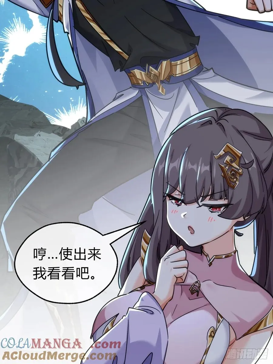 105话 道侣双修 第52页