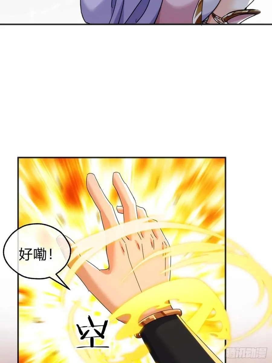 105话 道侣双修 第53页