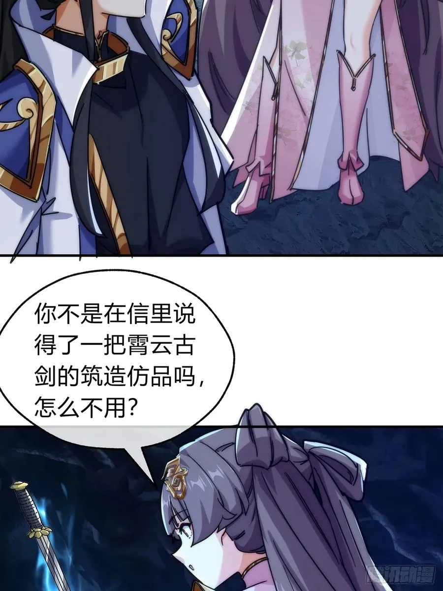 105话 道侣双修 第62页