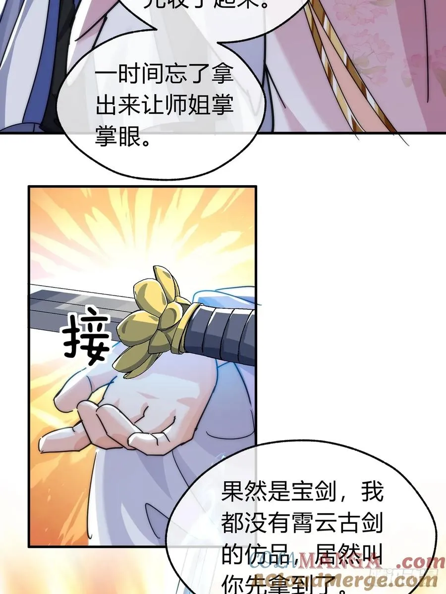 105话 道侣双修 第64页
