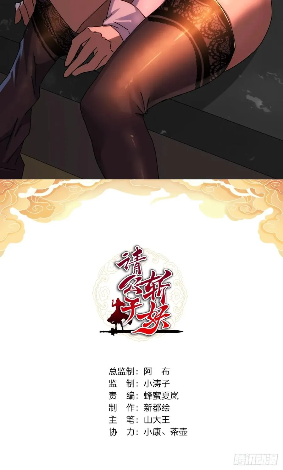 106话 可以加钱 第2页