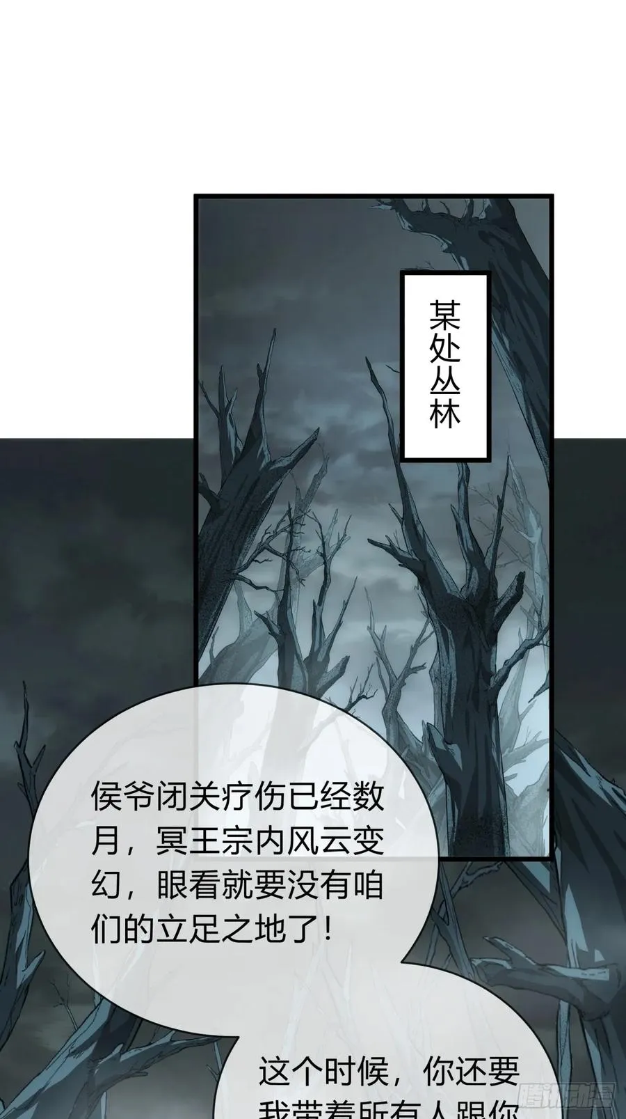 106话 可以加钱 第3页