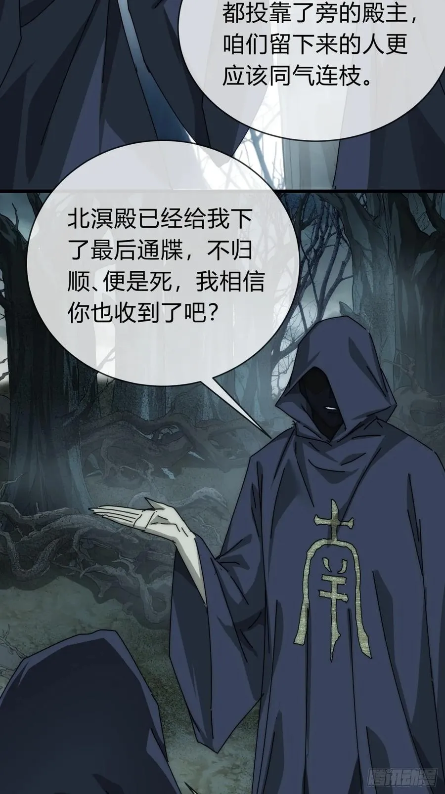 106话 可以加钱 第5页