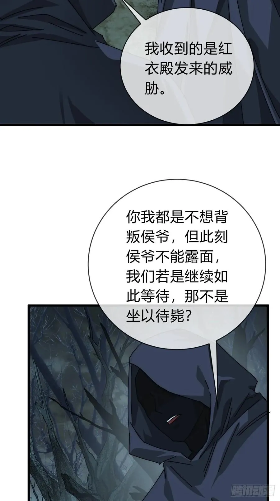 106话 可以加钱 第6页