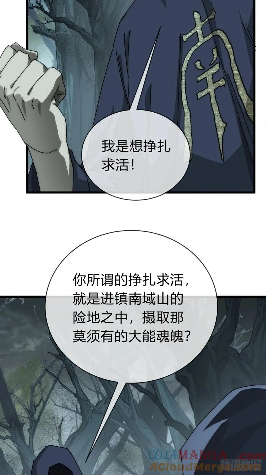 106话 可以加钱 第7页
