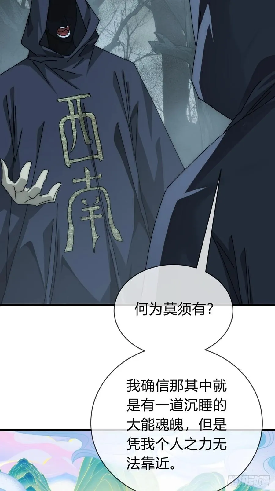 106话 可以加钱 第8页