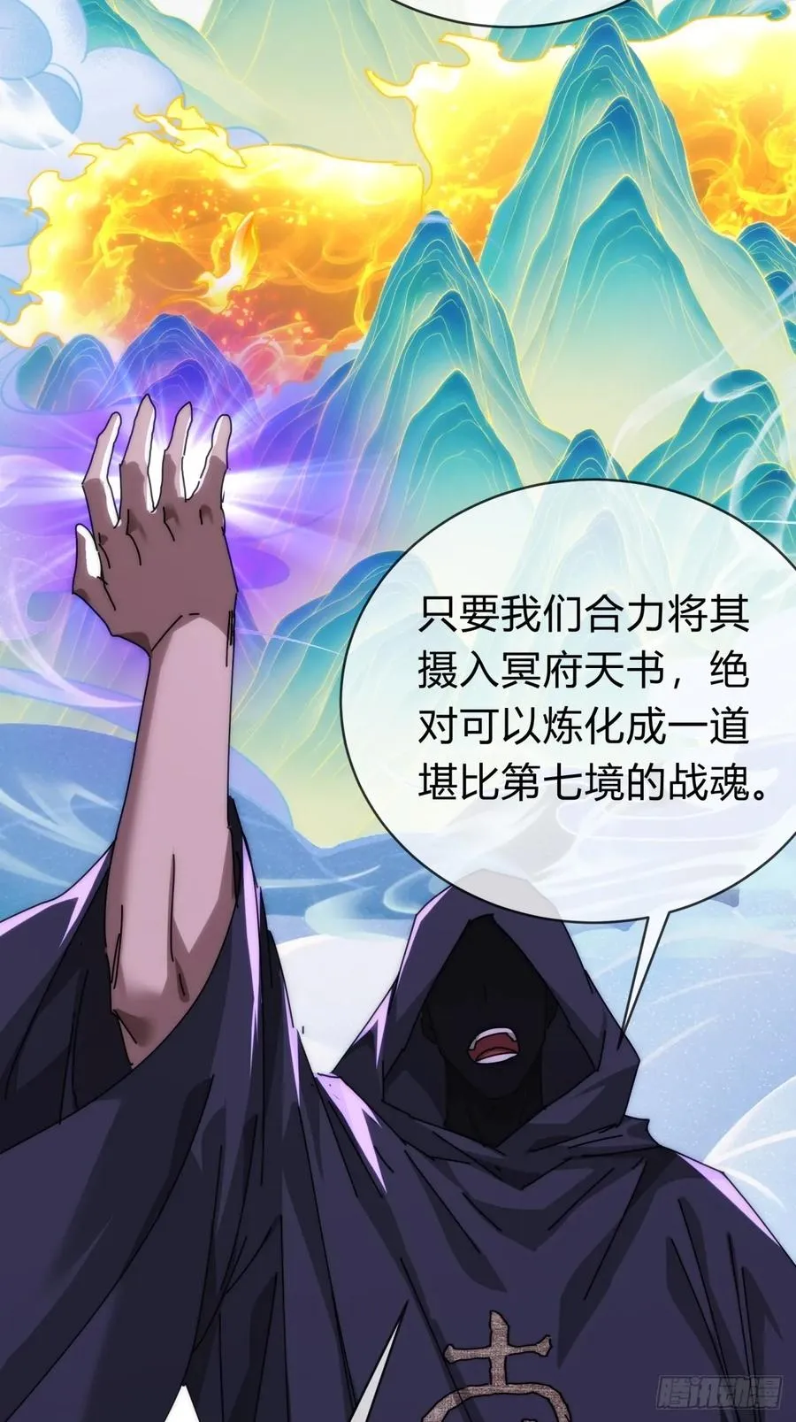 106话 可以加钱 第9页