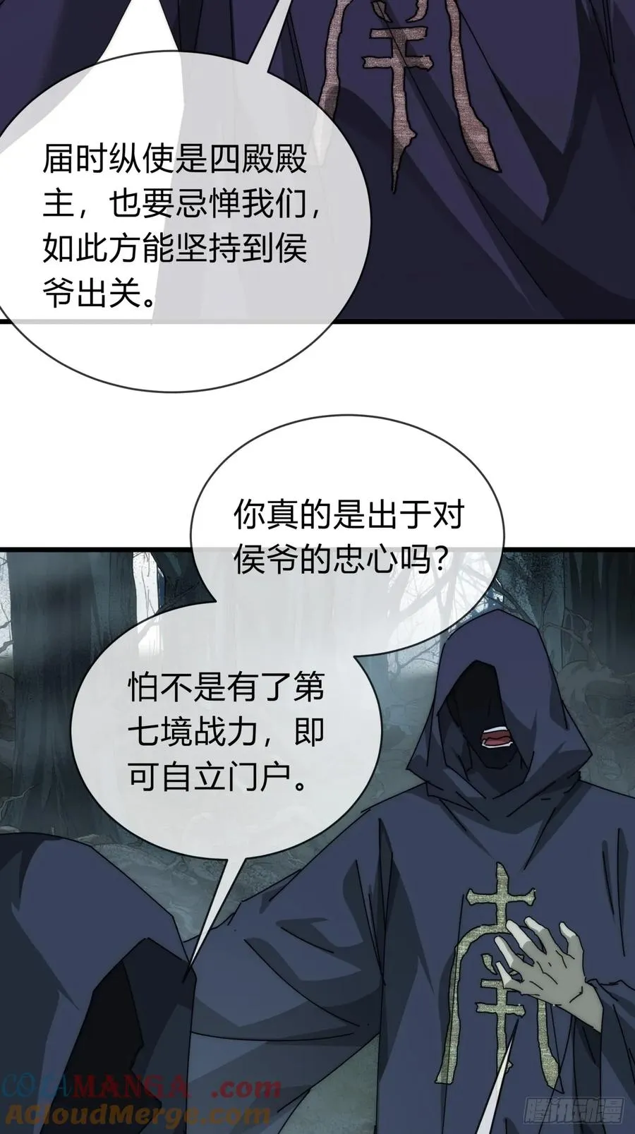 106话 可以加钱 第10页