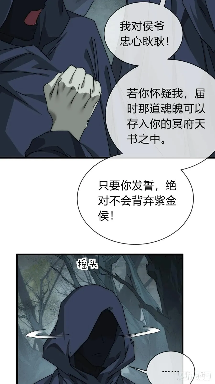 106话 可以加钱 第11页