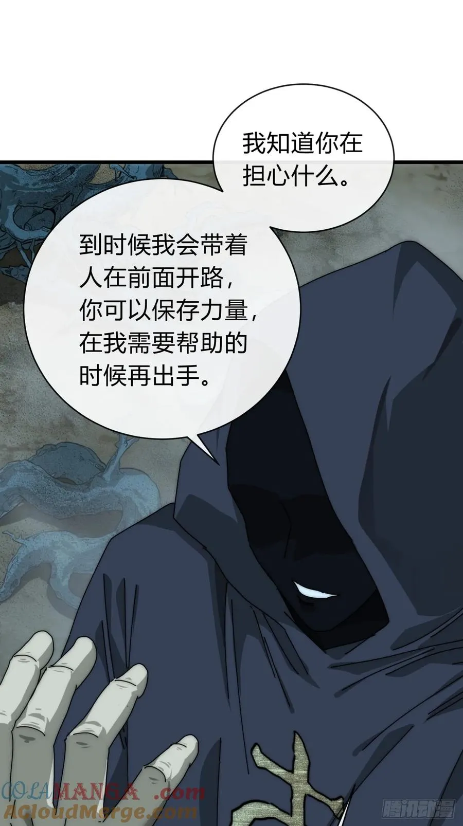 106话 可以加钱 第13页