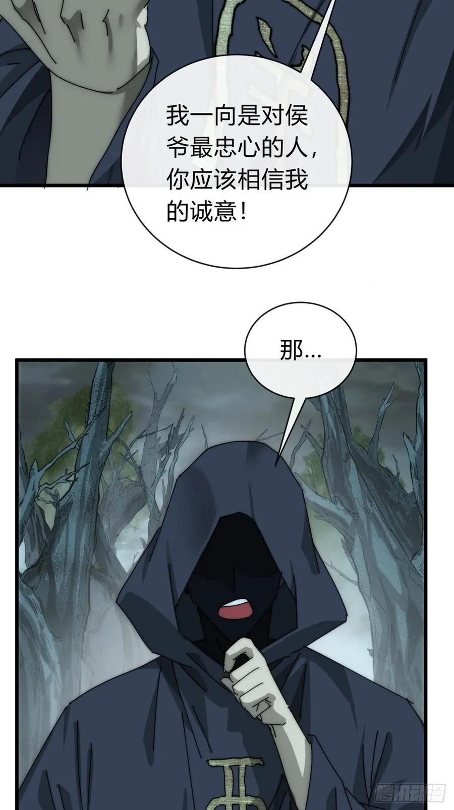 106话 可以加钱 第14页