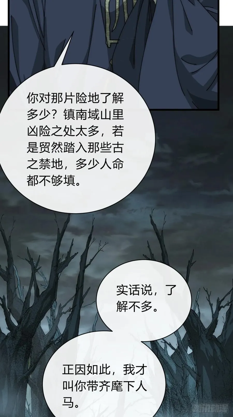106话 可以加钱 第15页