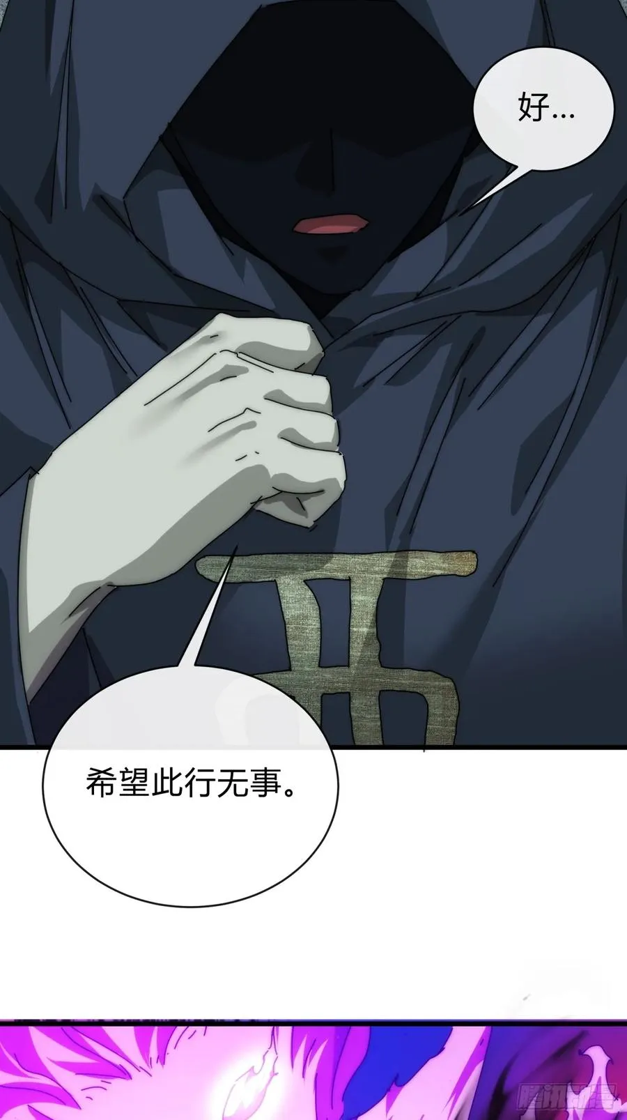 106话 可以加钱 第17页