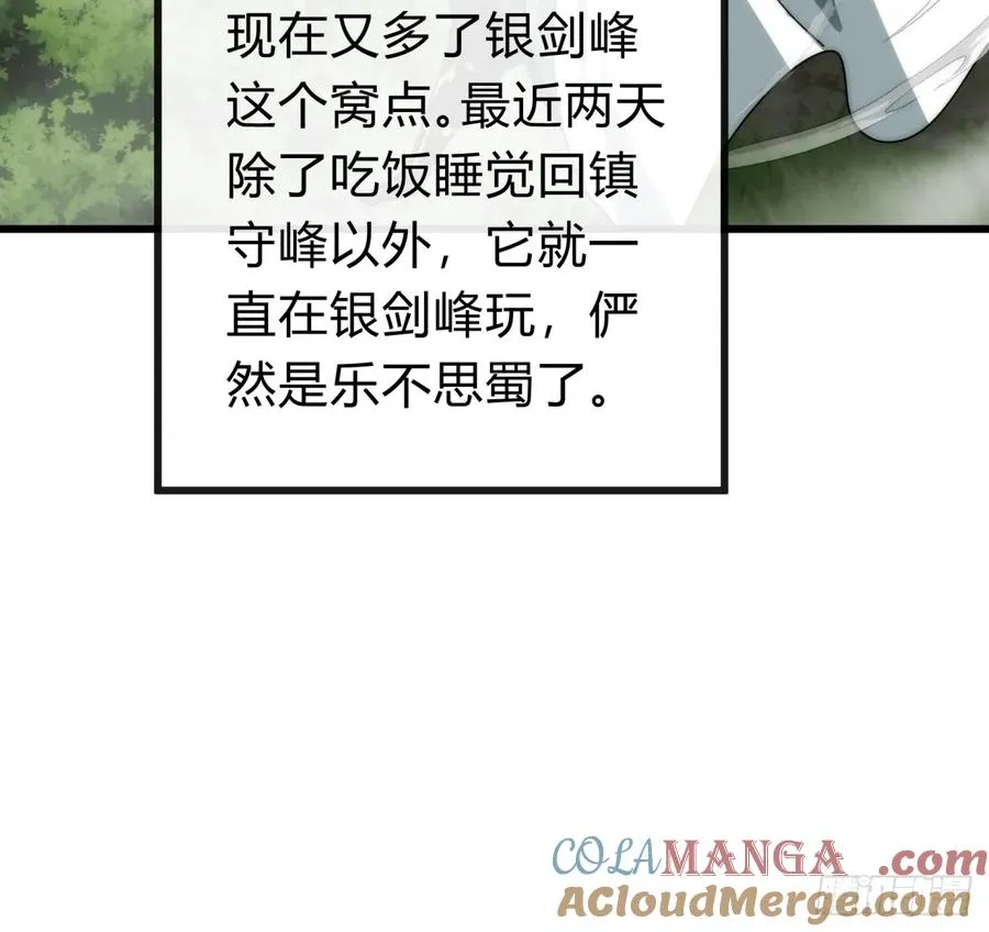106话 可以加钱 第22页
