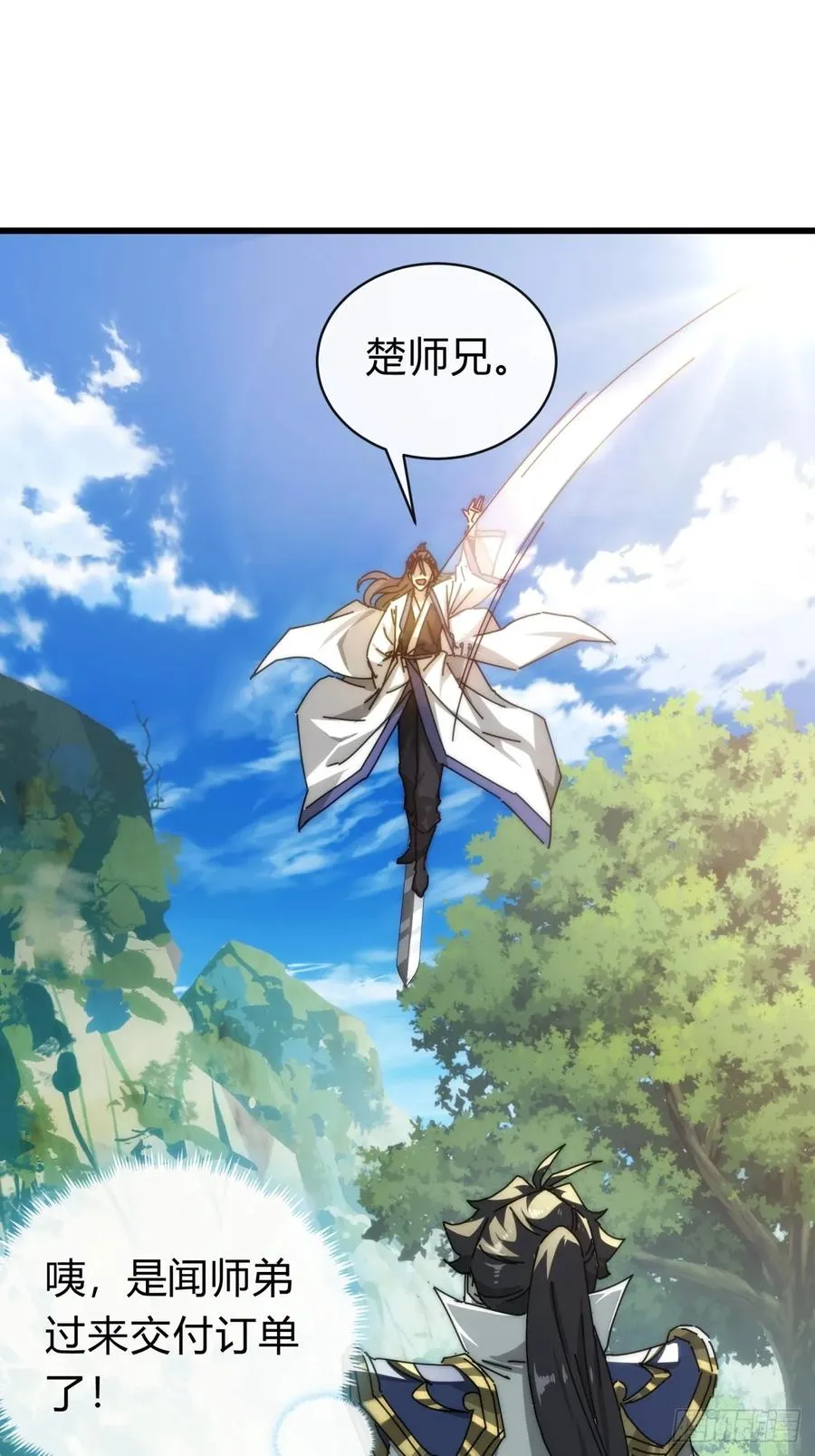 106话 可以加钱 第23页