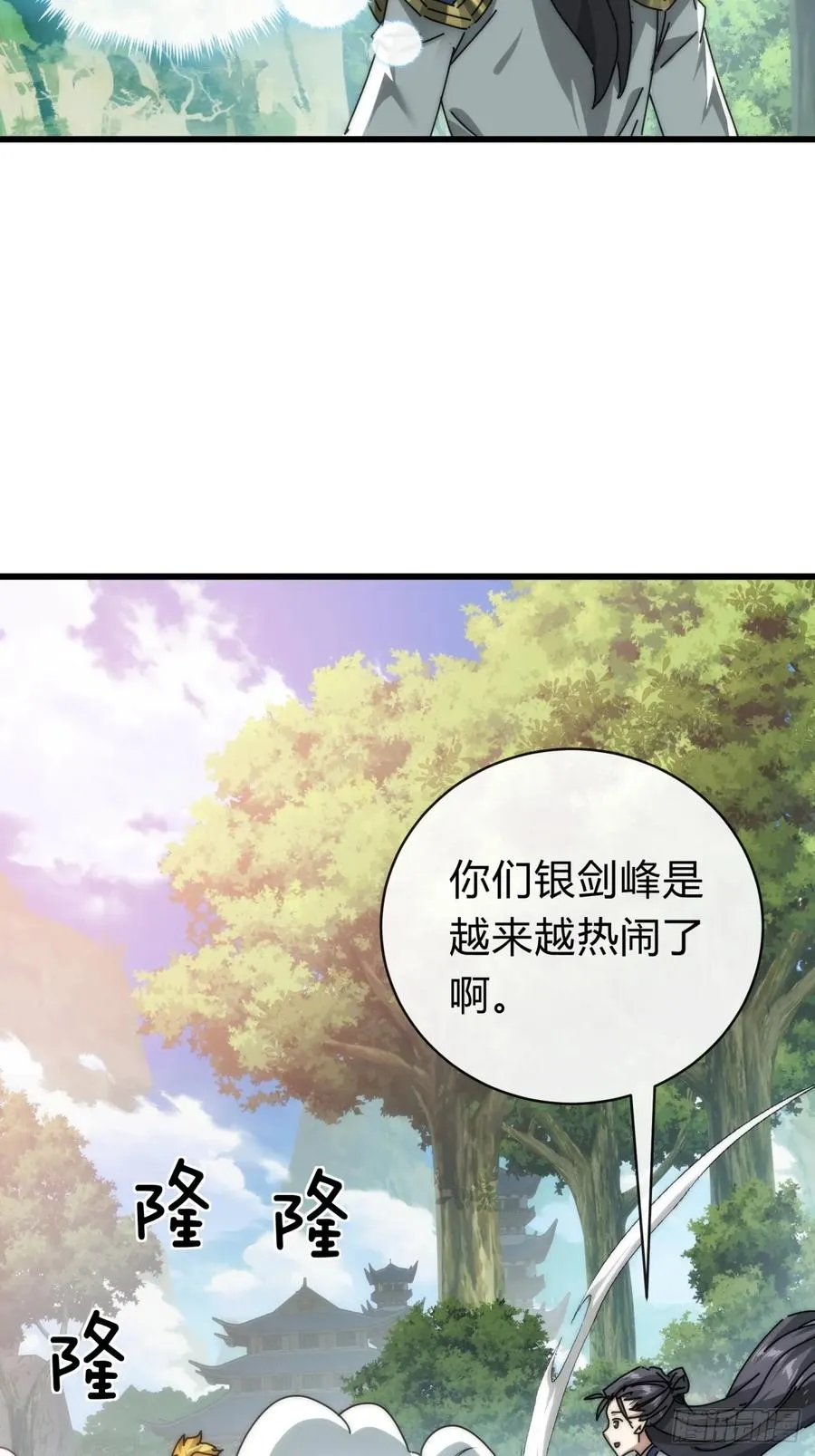 106话 可以加钱 第24页