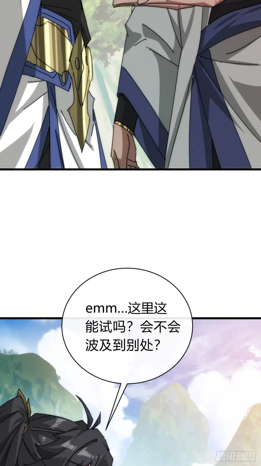 106话 可以加钱 第27页