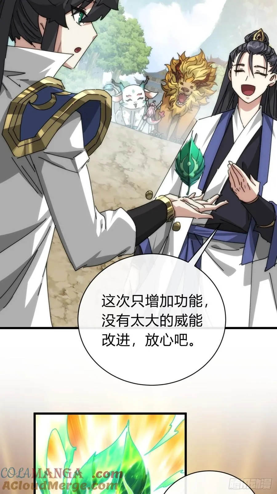 106话 可以加钱 第28页