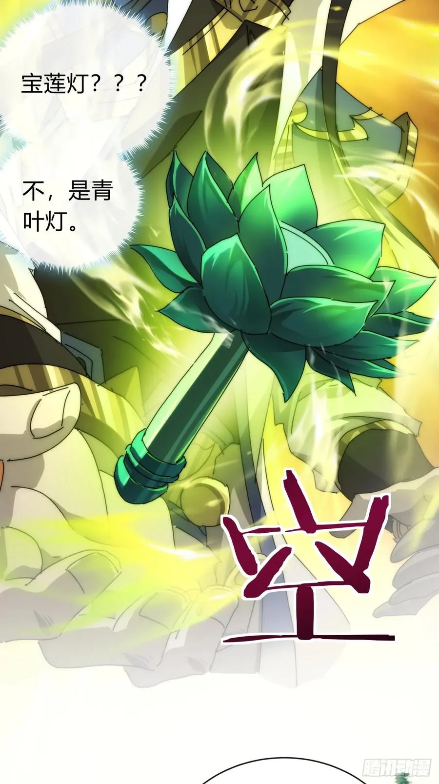 106话 可以加钱 第30页