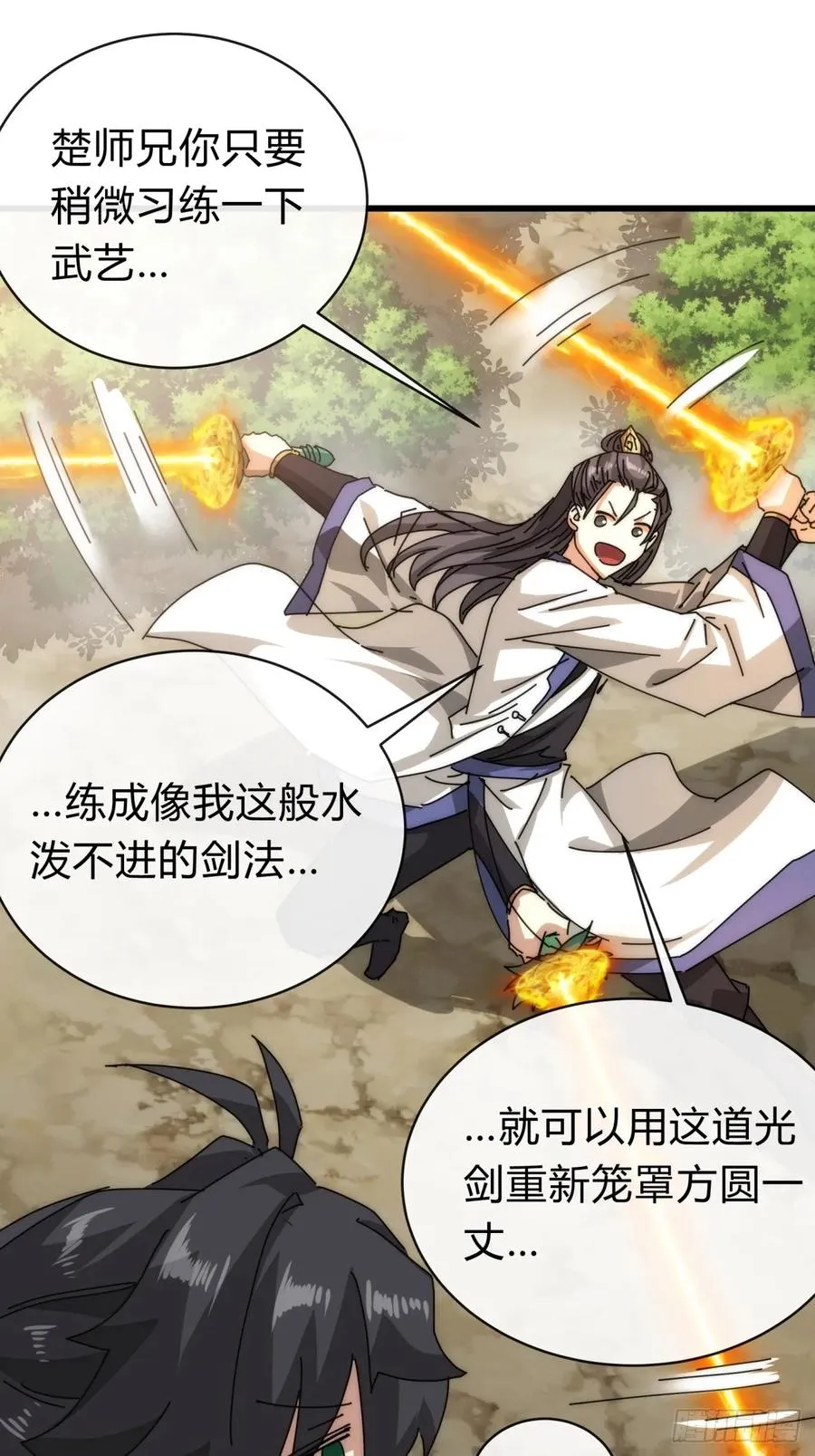106话 可以加钱 第42页