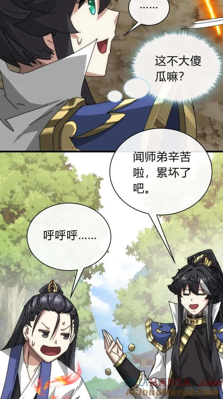 106话 可以加钱 第43页