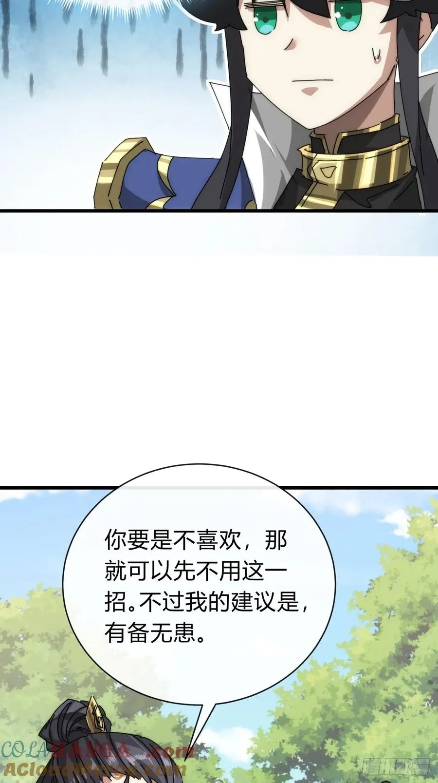 106话 可以加钱 第46页