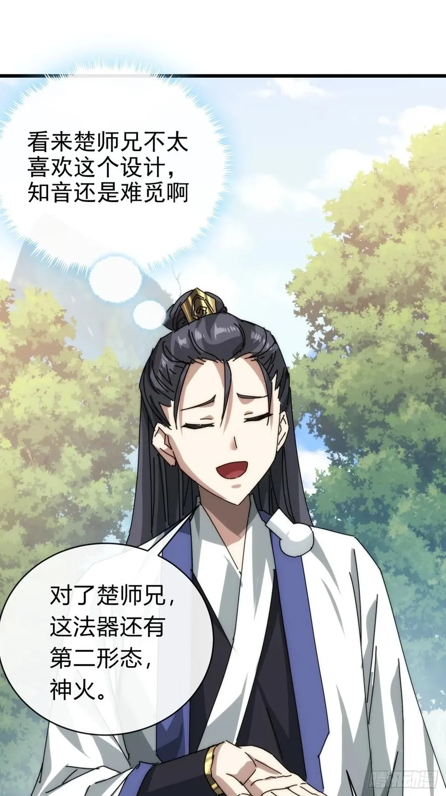 106话 可以加钱 第48页