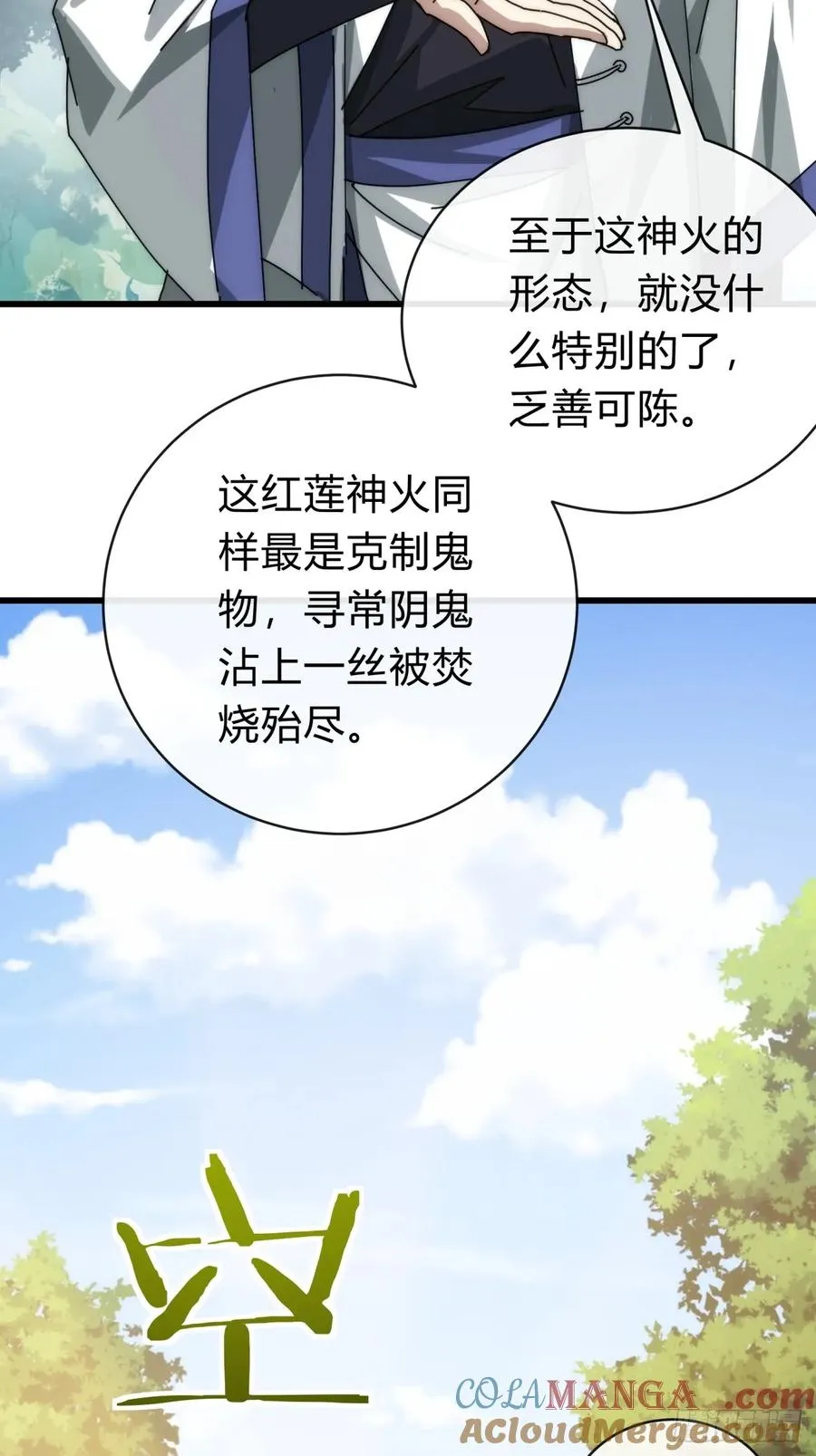 106话 可以加钱 第49页