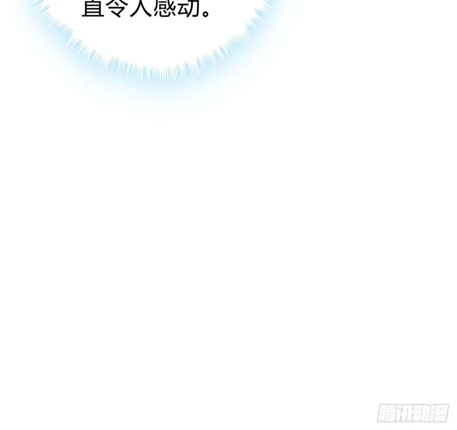 106话 可以加钱 第51页
