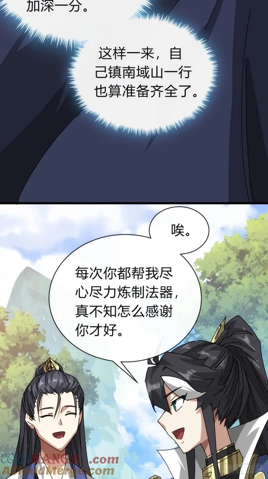 106话 可以加钱 第55页