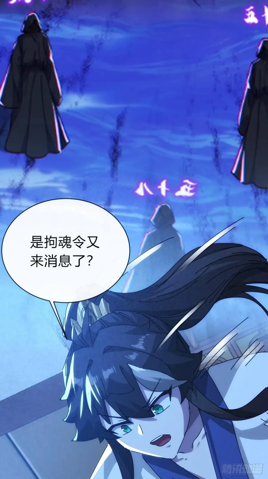 106话 可以加钱 第62页