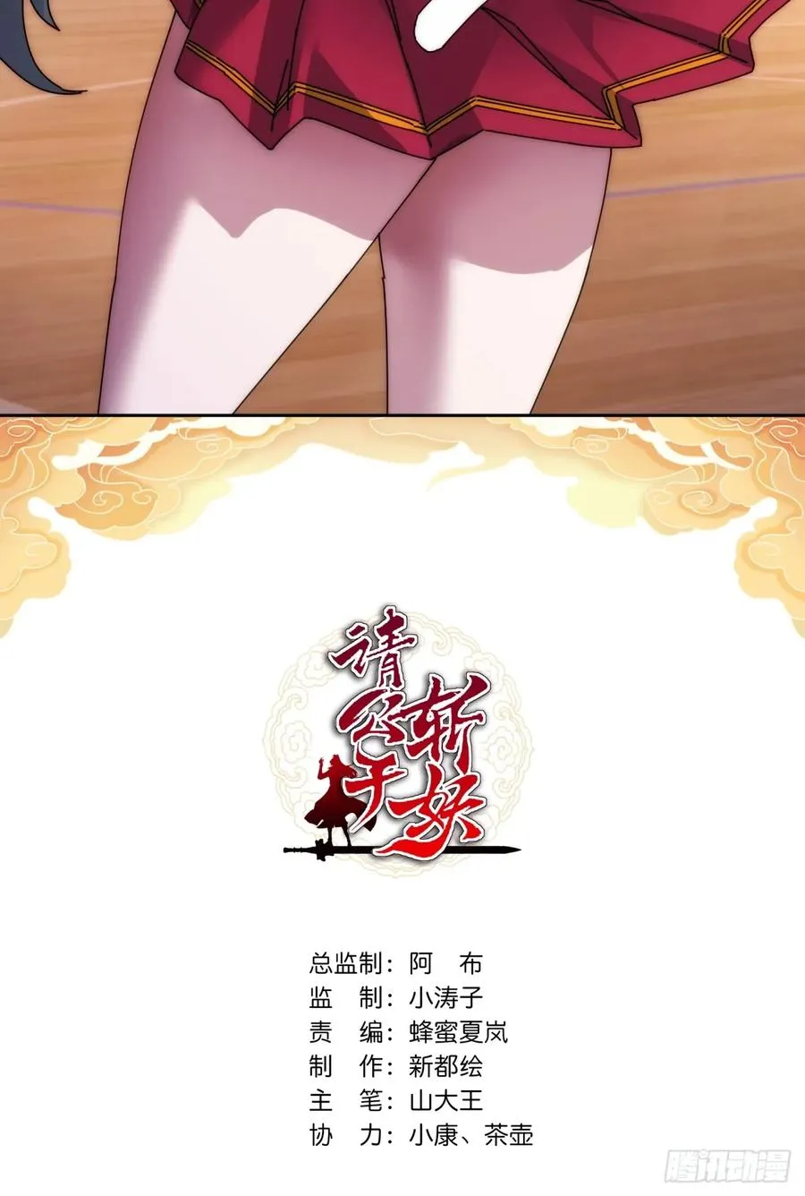 107话 体验一下 第2页