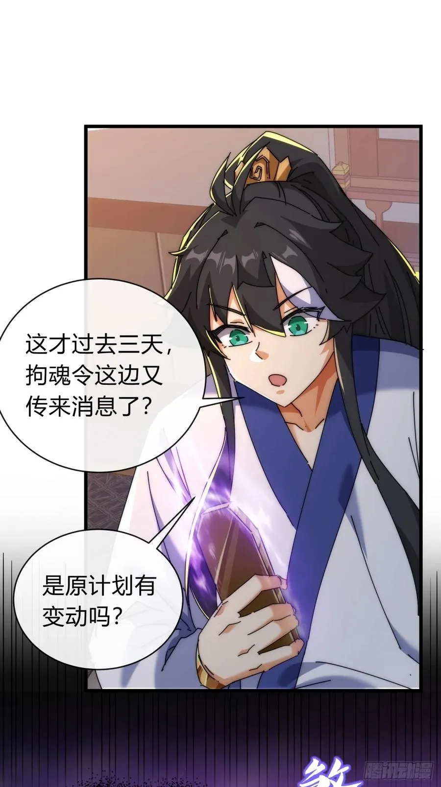 107话 体验一下 第3页