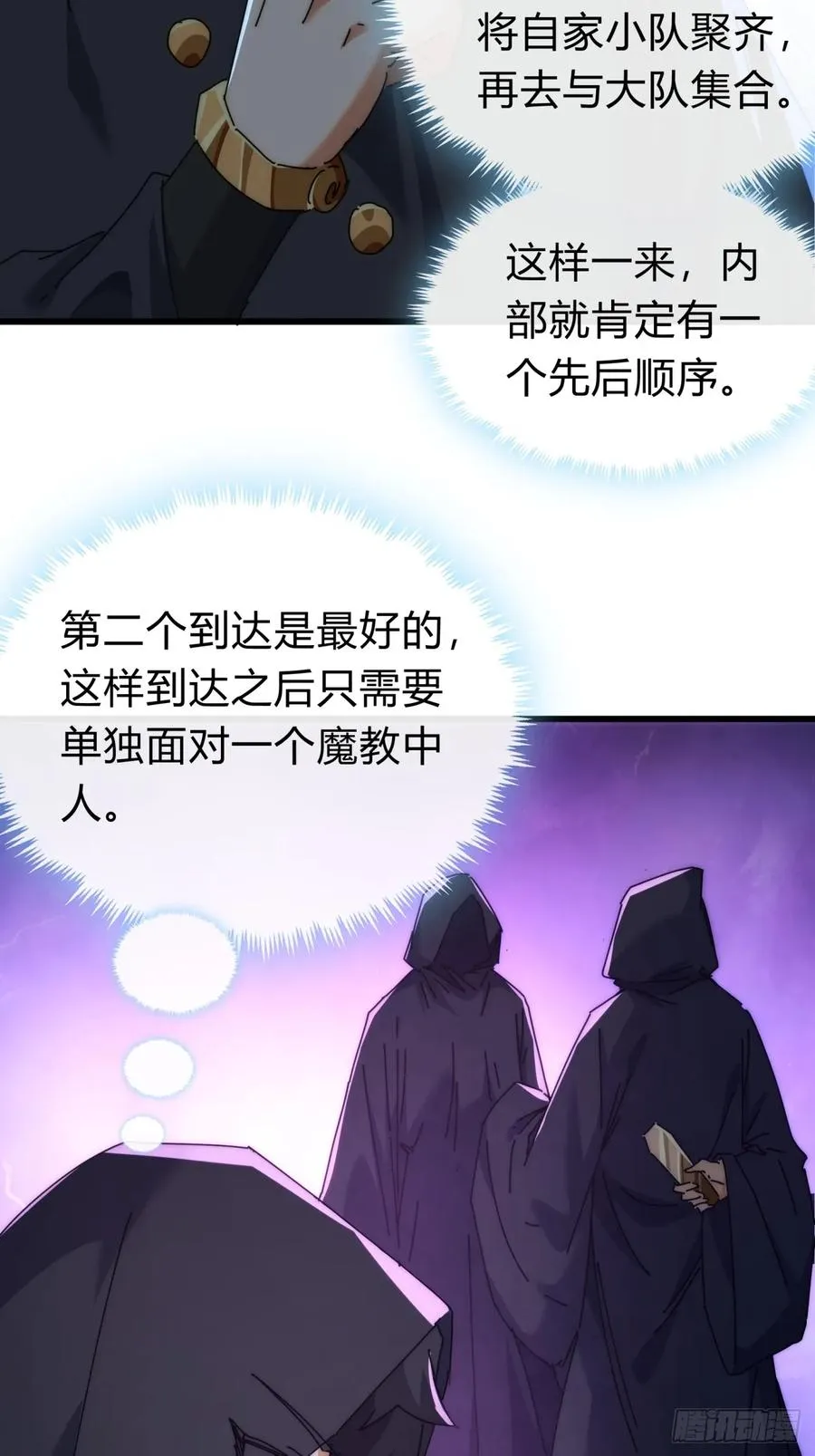 107话 体验一下 第6页
