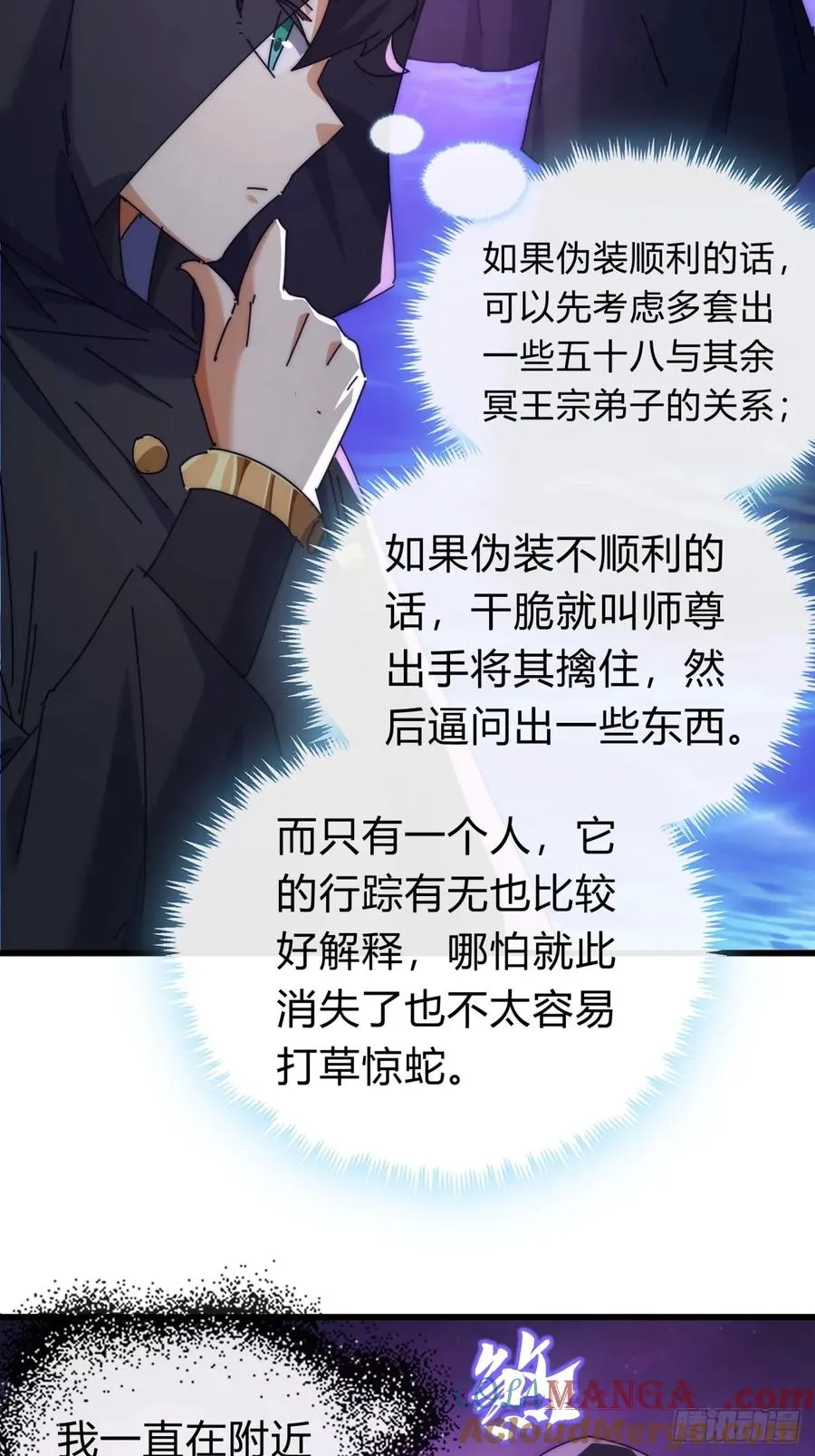 107话 体验一下 第7页