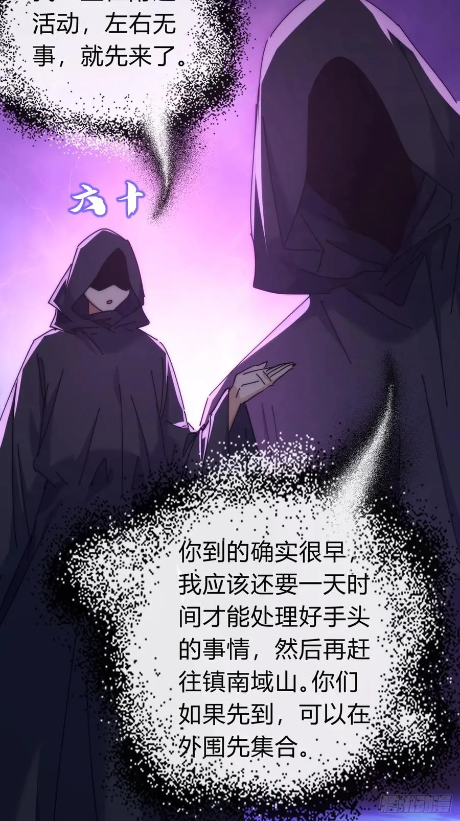 107话 体验一下 第8页
