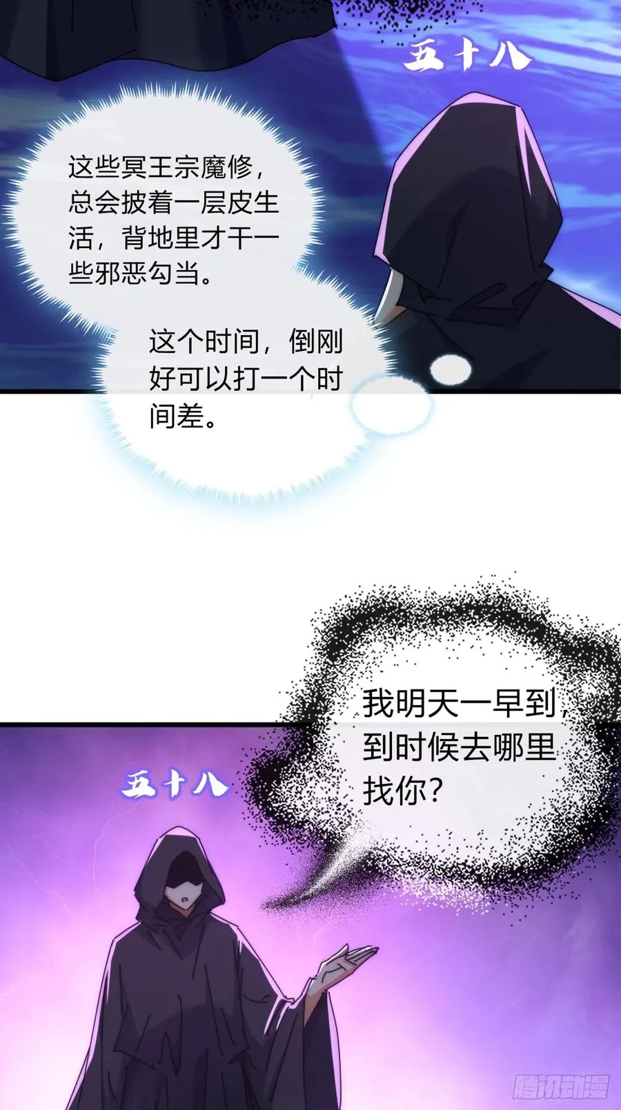 107话 体验一下 第9页