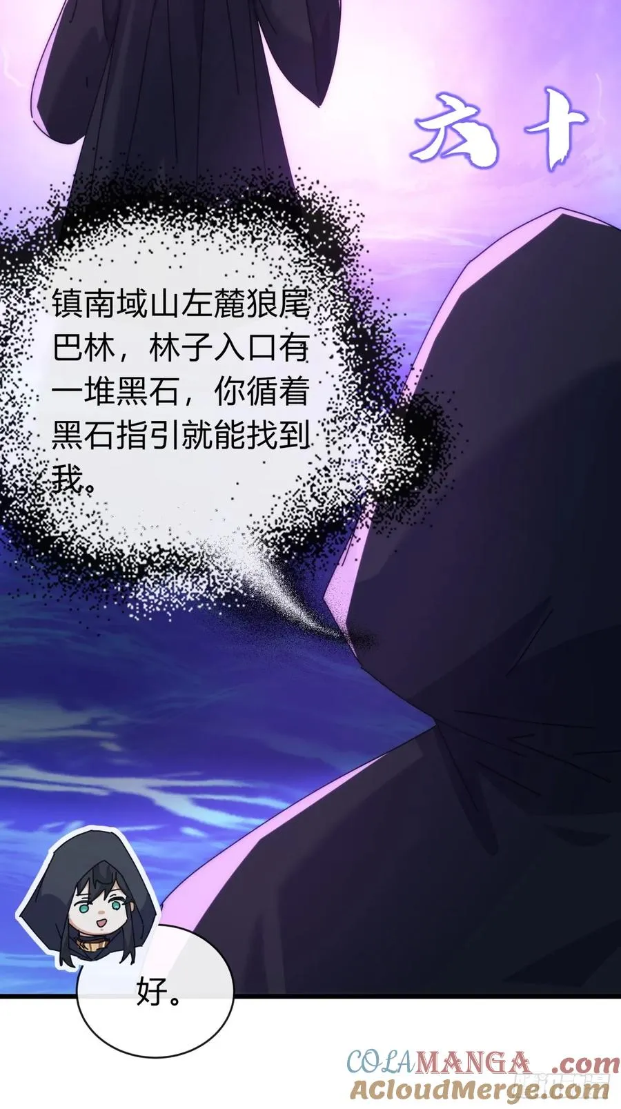 107话 体验一下 第10页