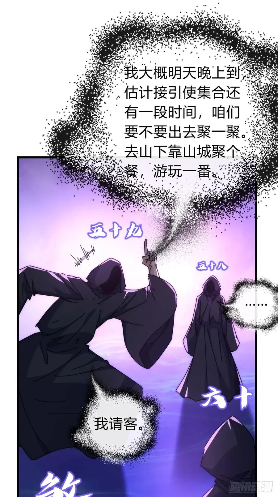 107话 体验一下 第11页