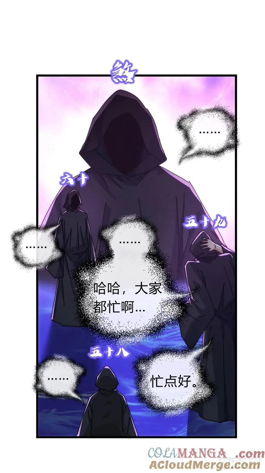 107话 体验一下 第13页